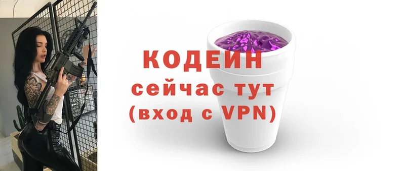 Кодеин напиток Lean (лин)  купить   Шагонар 